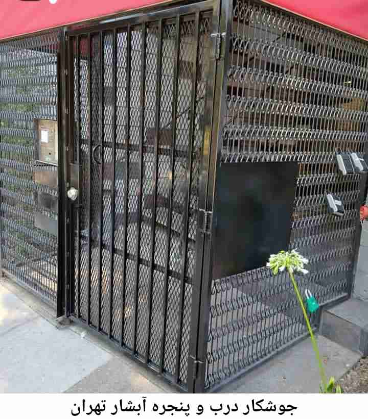 جوشکاری درب پنجره آبشار تهران