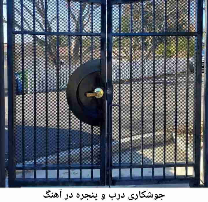 تعمیرات جوشکاری درب پنجره, آهنگ