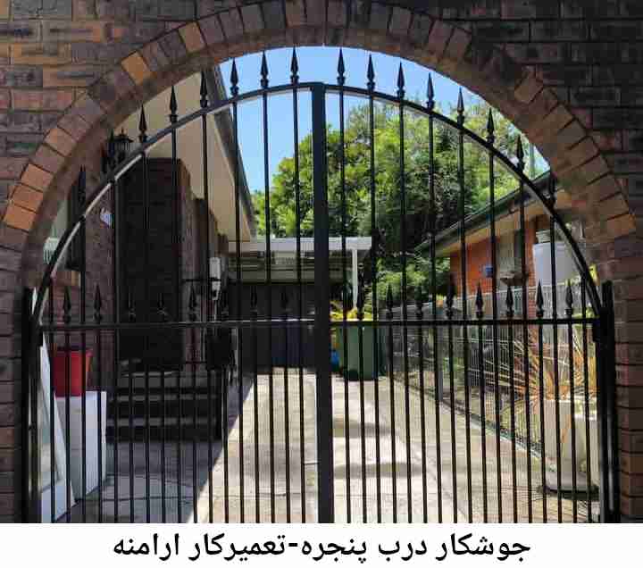 جوشکاری درب پنجره ارامنه