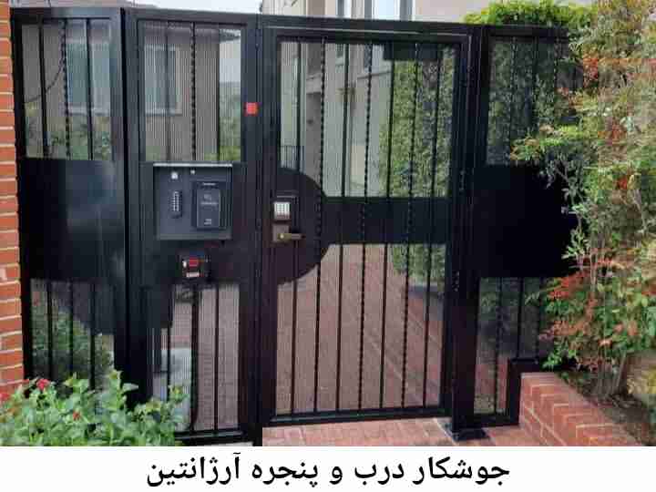 تعمیرات جوشکاری درب پنجره, آرژانتین