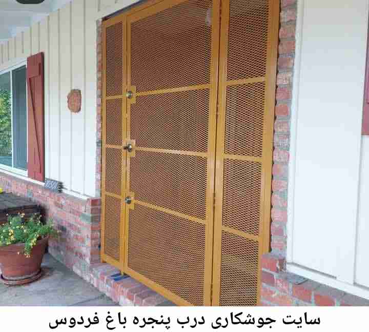 تعمیرکار جوشکار درب پنجره| باغ فردوس باغ فردوس