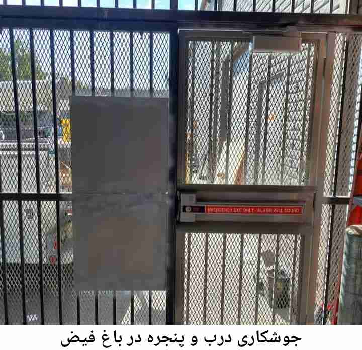 جوشکاری درب پنجره باغ فیض باغ فیض