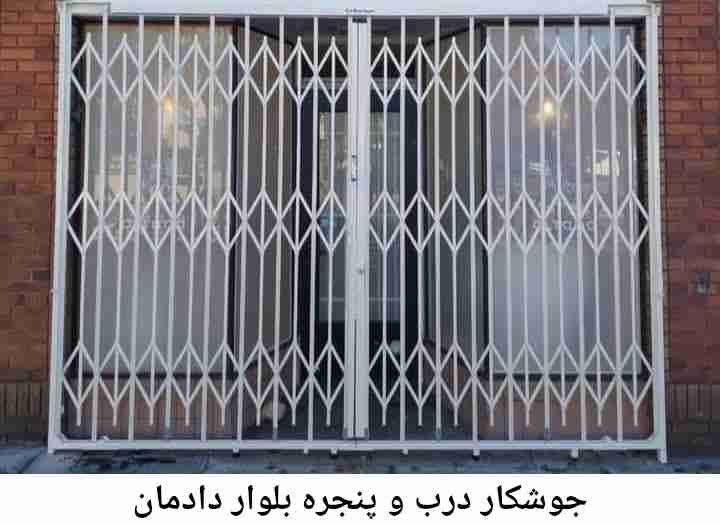 تعمیرکار جوشکار درب پنجره| بلوار دادمان بلوار دادمان