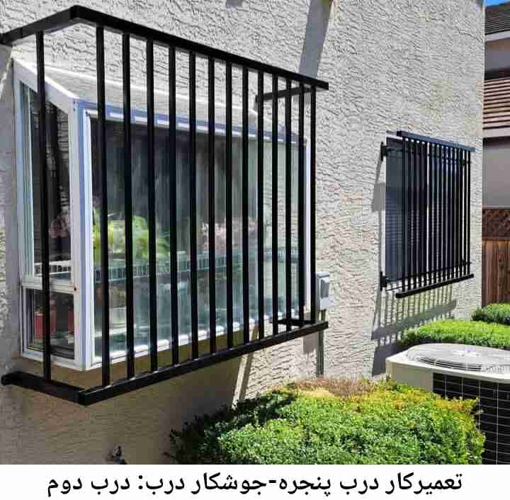 جوشکاری درب و پنجره درب دوم درب دوم