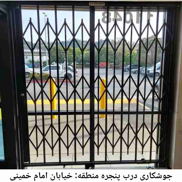 جوشکاری درب و پنجره خیابان امام خمینی