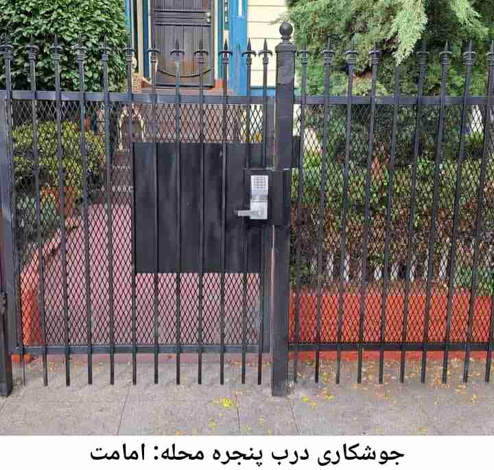 جوشکاری درب و پنجره امامت امامت