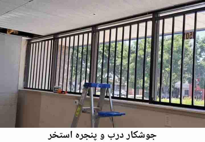 تعمیرکار جوشکار درب پنجره| استخر