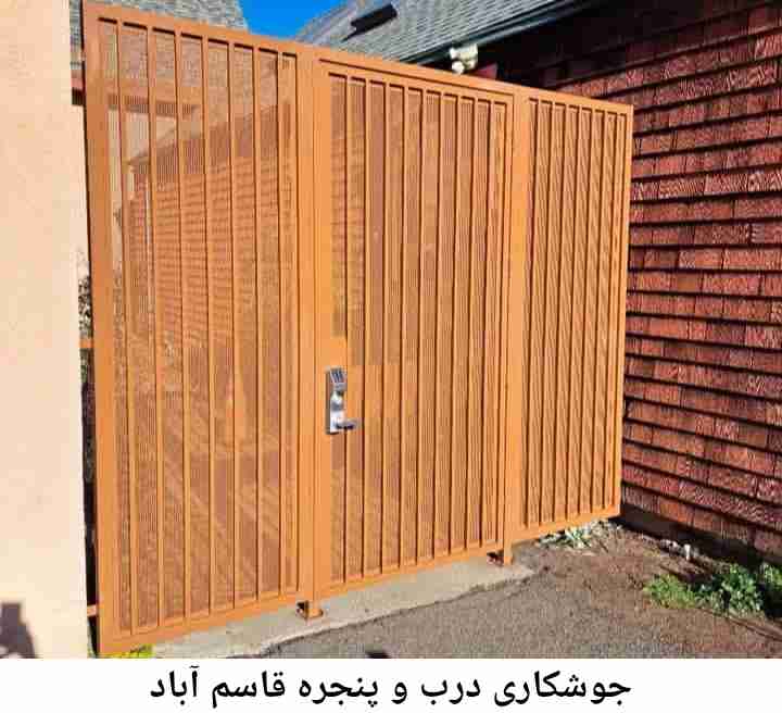 جوشکار درب پنجره قاسم آباد قاسم آباد