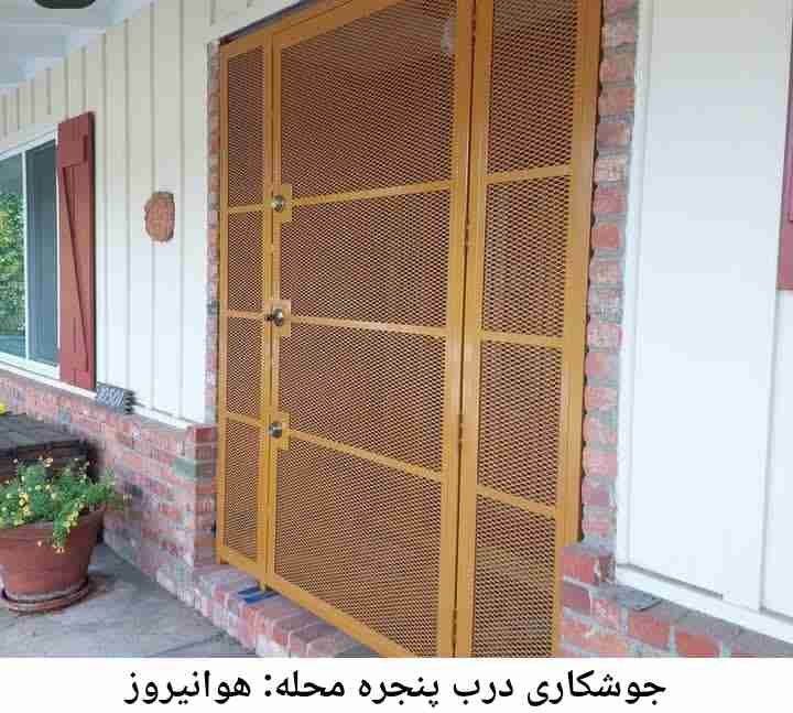 تعمیرکار جوشکار درب پنجره| هوانیروز