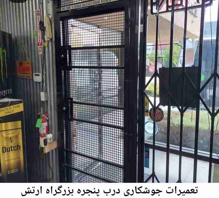 جوشکاری درب پنجره اتوبان ارتش اتوبان ارتش