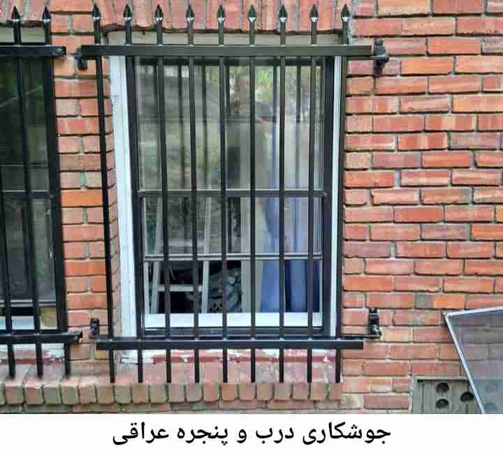 جوشکار درب پنجره عراقی عراقی