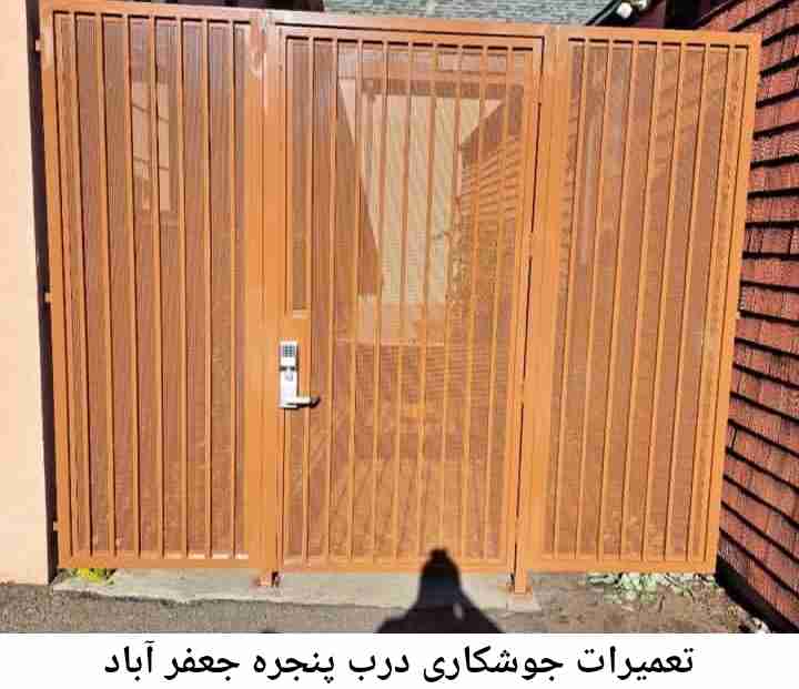 تعمیرات جوشکاری درب پنجره, جعفر آباد جعفر آباد