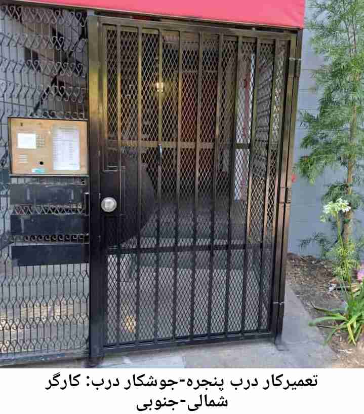 جوشکار درب پنجره کارگر شمالی-جنوبی کارگر شمالی-جنوبی