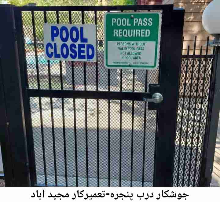 جوشکار درب پنجره مجید آباد مجید آباد