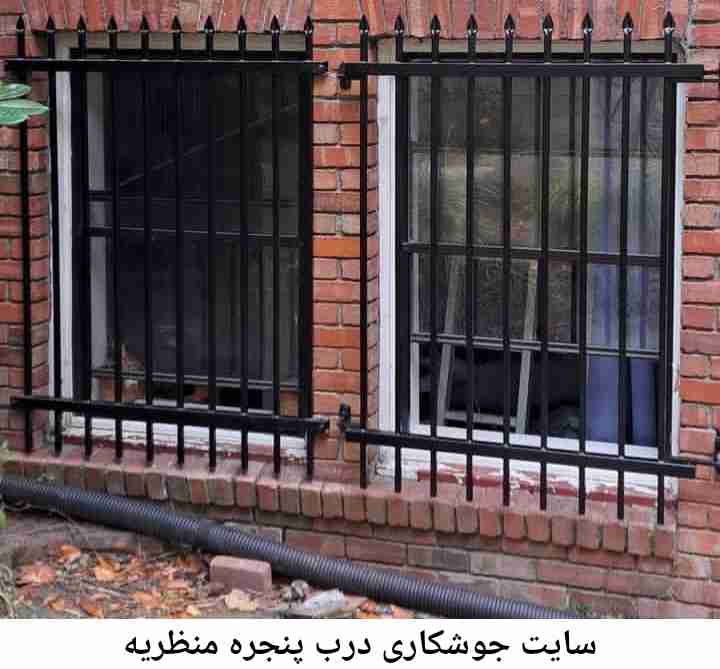جوشکاری درب و پنجره منظریه