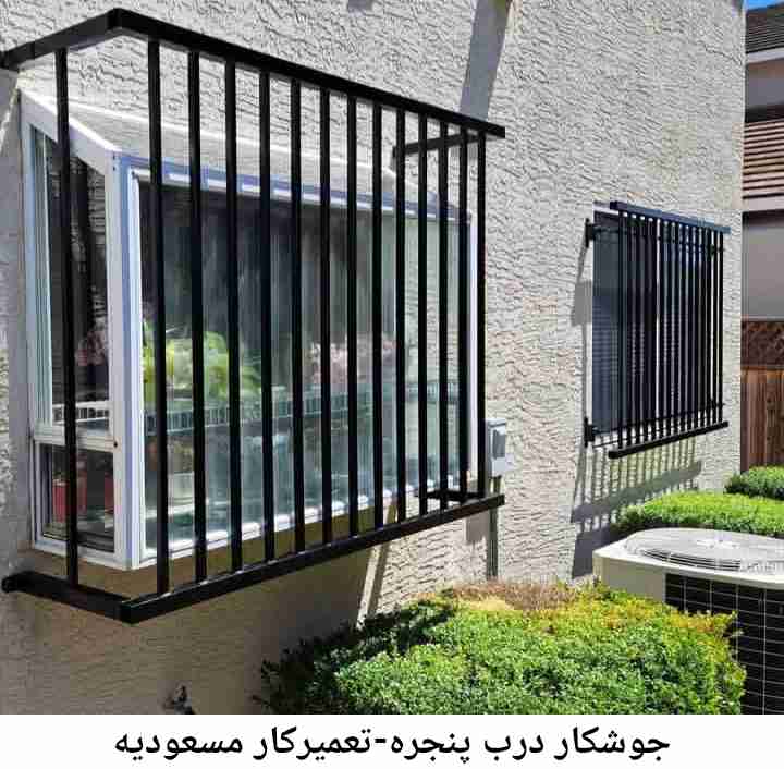 جوشکاری درب و پنجره مسعودیه