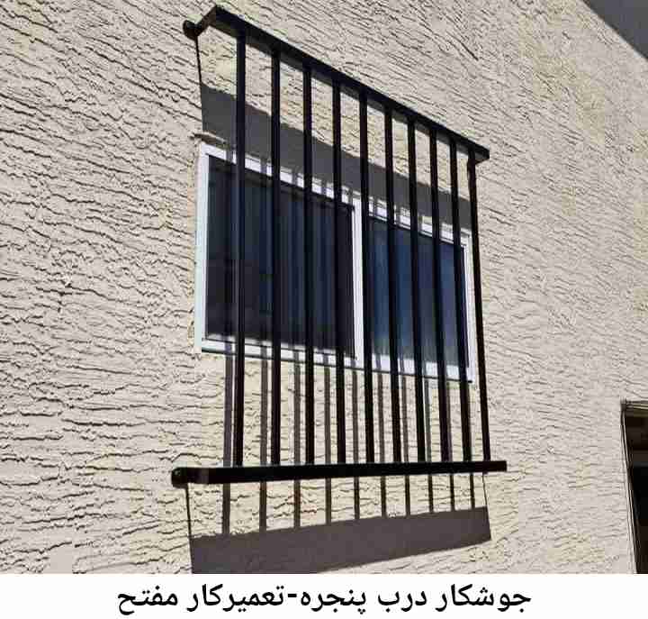 جوشکاری درب پنجره مفتح مفتح