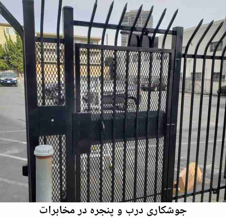 تعمیرات جوشکاری درب پنجره, مخابرات مخابرات