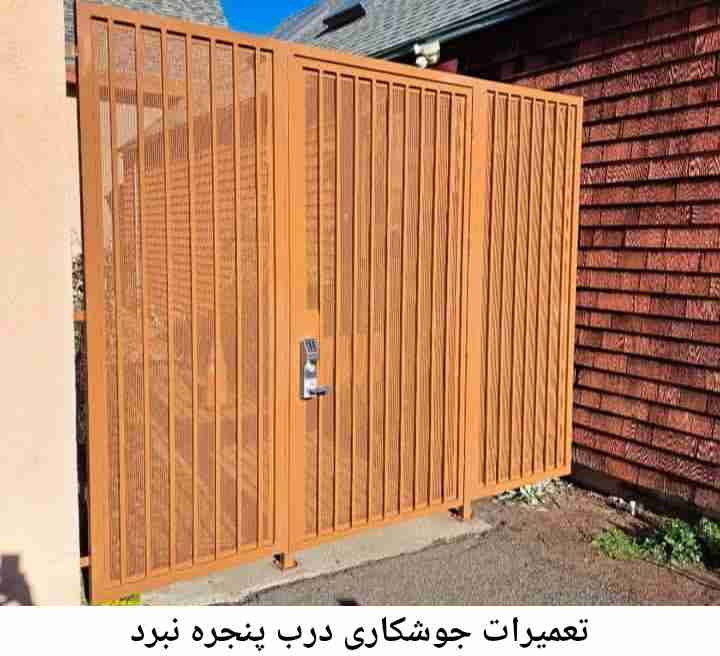 جوشکار درب پنجره نبرد نبرد