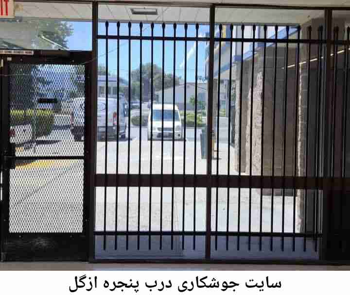 جوشکاری درب و پنجره ازگل ازگل