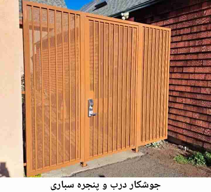 جوشکار درب پنجره سباری سباری