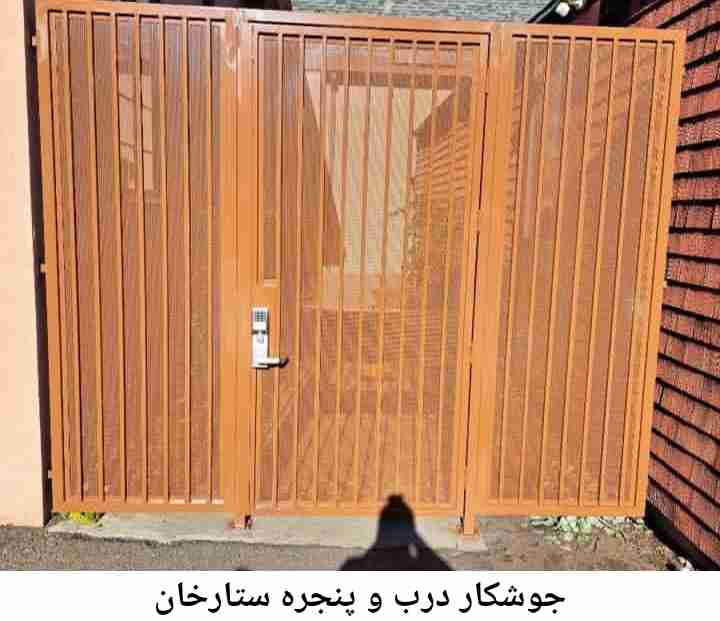 تعمیرات جوشکاری درب پنجره, ستارخان ستارخان