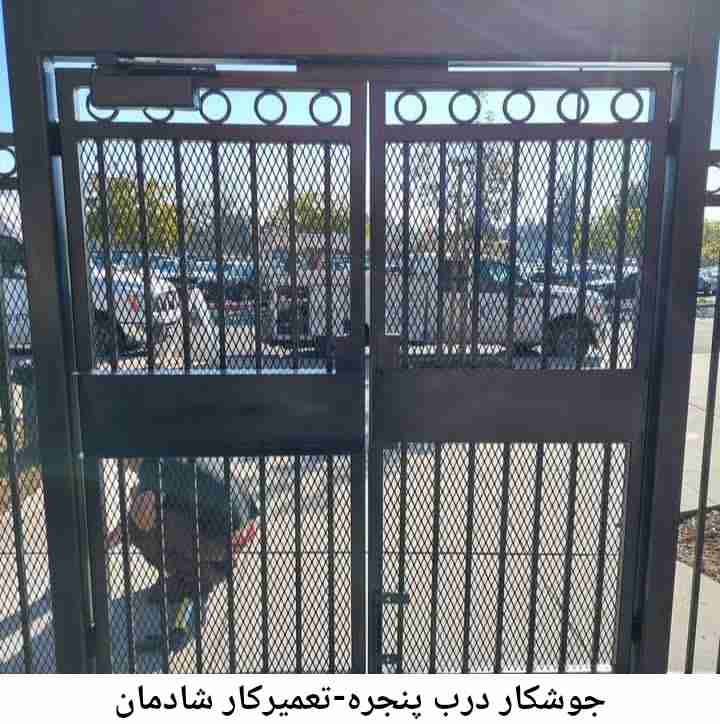 جوشکاری درب پنجره شادمان