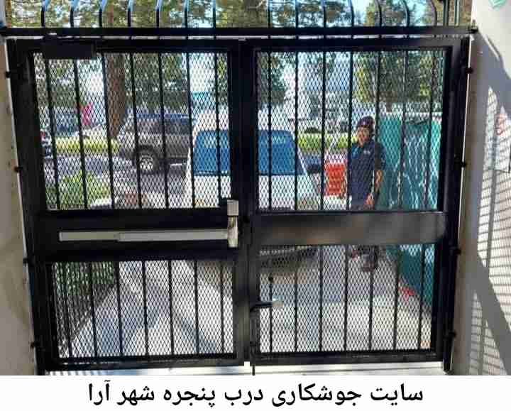 جوشکاری درب پنجره شهر آرا شهر آرا