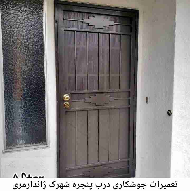 تعمیرکار جوشکار درب پنجره| شهرک ژاندارمری