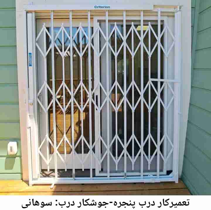 جوشکاری درب پنجره سوهانی