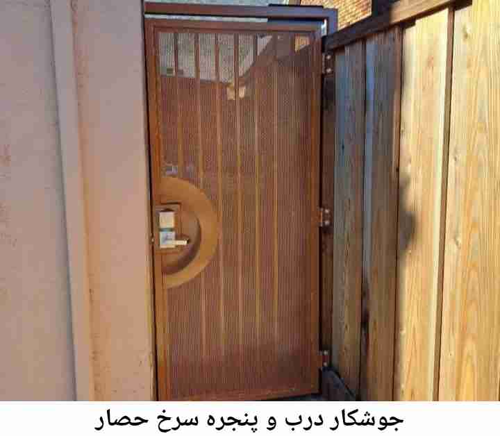 جوشکاری درب و پنجره سرخ حصار سرخ حصار